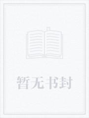 穿成疯批万人迷的舔狗作者