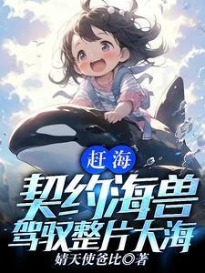 我出生那天，天棺赐福，九龙镇煞